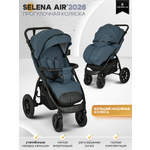 Коляска прогулочная JOVOLA SELENA Air 2025 синий