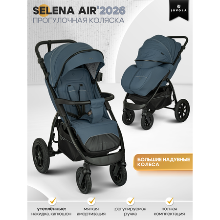 Коляска прогулочная JOVOLA SELENA Air 2026 синий