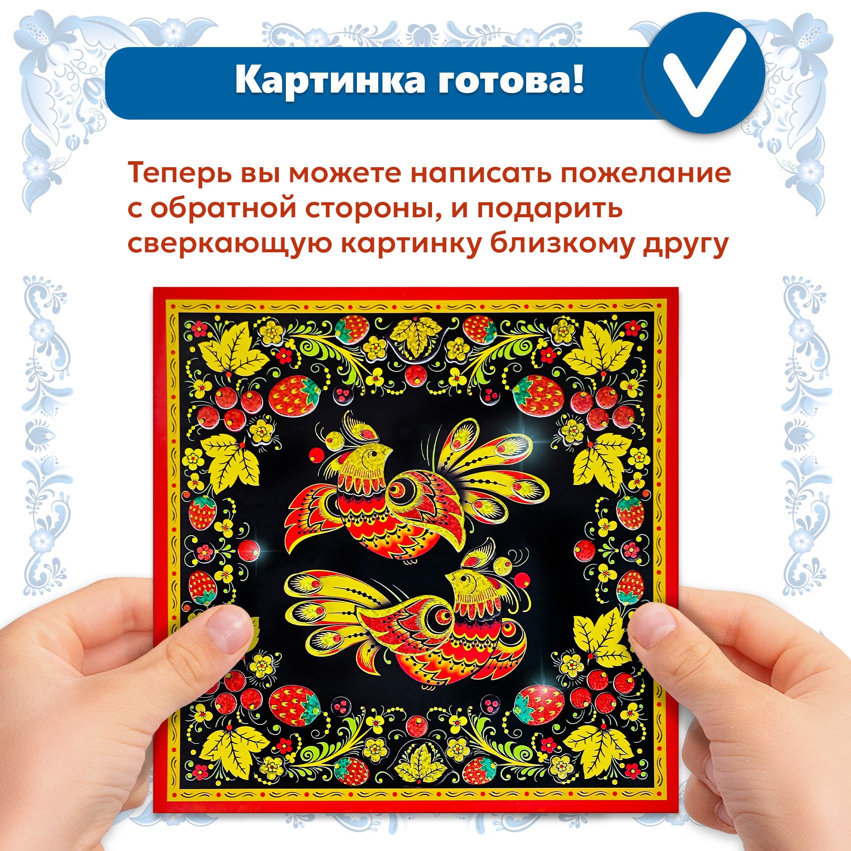 Аппликация Дрофа-Медиа Русские узоры - фото 3