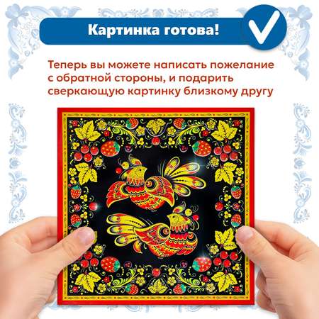 Аппликация Дрофа-Медиа Русские узоры