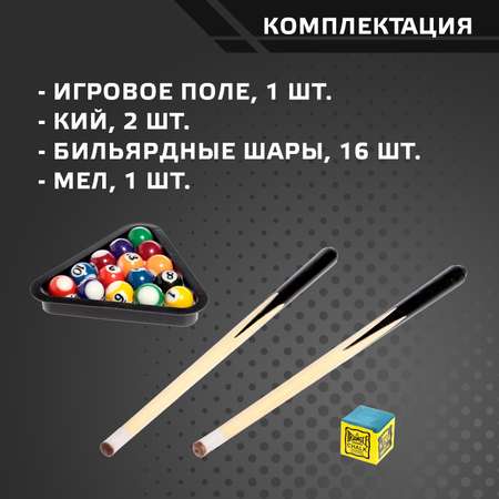 Настольная игра Sima-Land бильярд