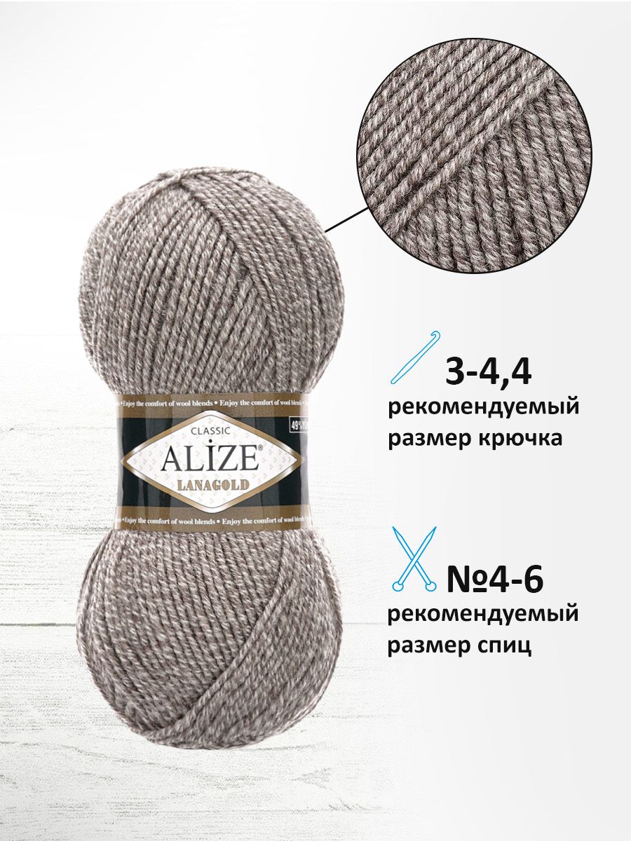 Пряжа Alize полушерстяная мягкая тонкая Lanagold 100 гр 240 м 5 мотков 650 due - фото 2