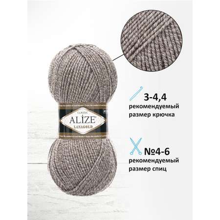 Пряжа Alize полушерстяная мягкая тонкая Lanagold 100 гр 240 м 5 мотков 650 due