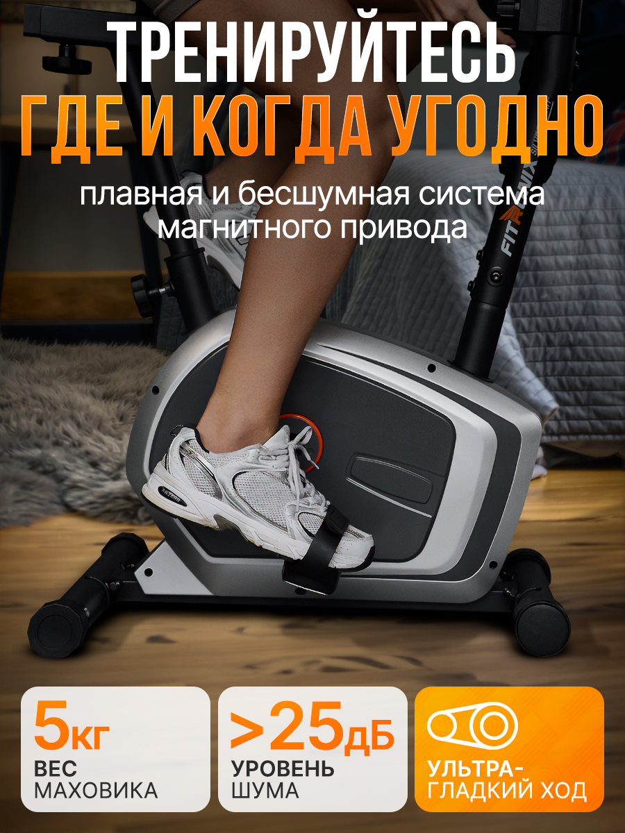 Велотренажер магнитный Fitronix Silver Spirit - фото 3