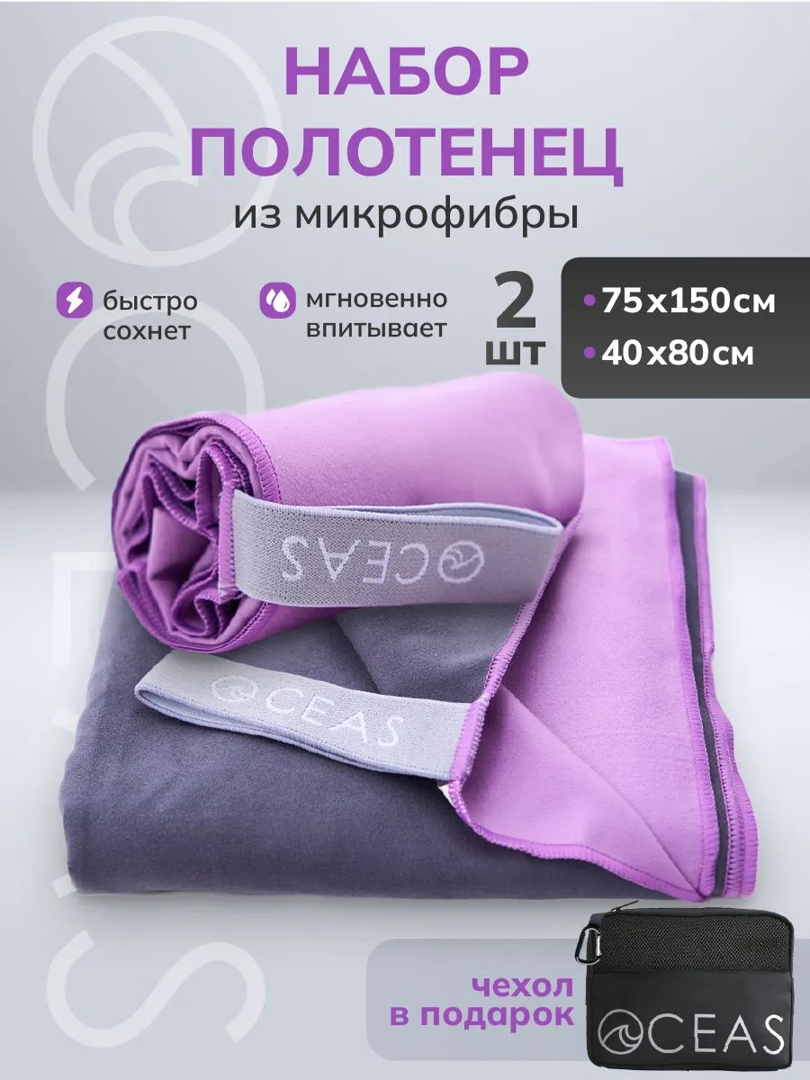 Полотенце OCEAS 75 x 150 см - фото 1