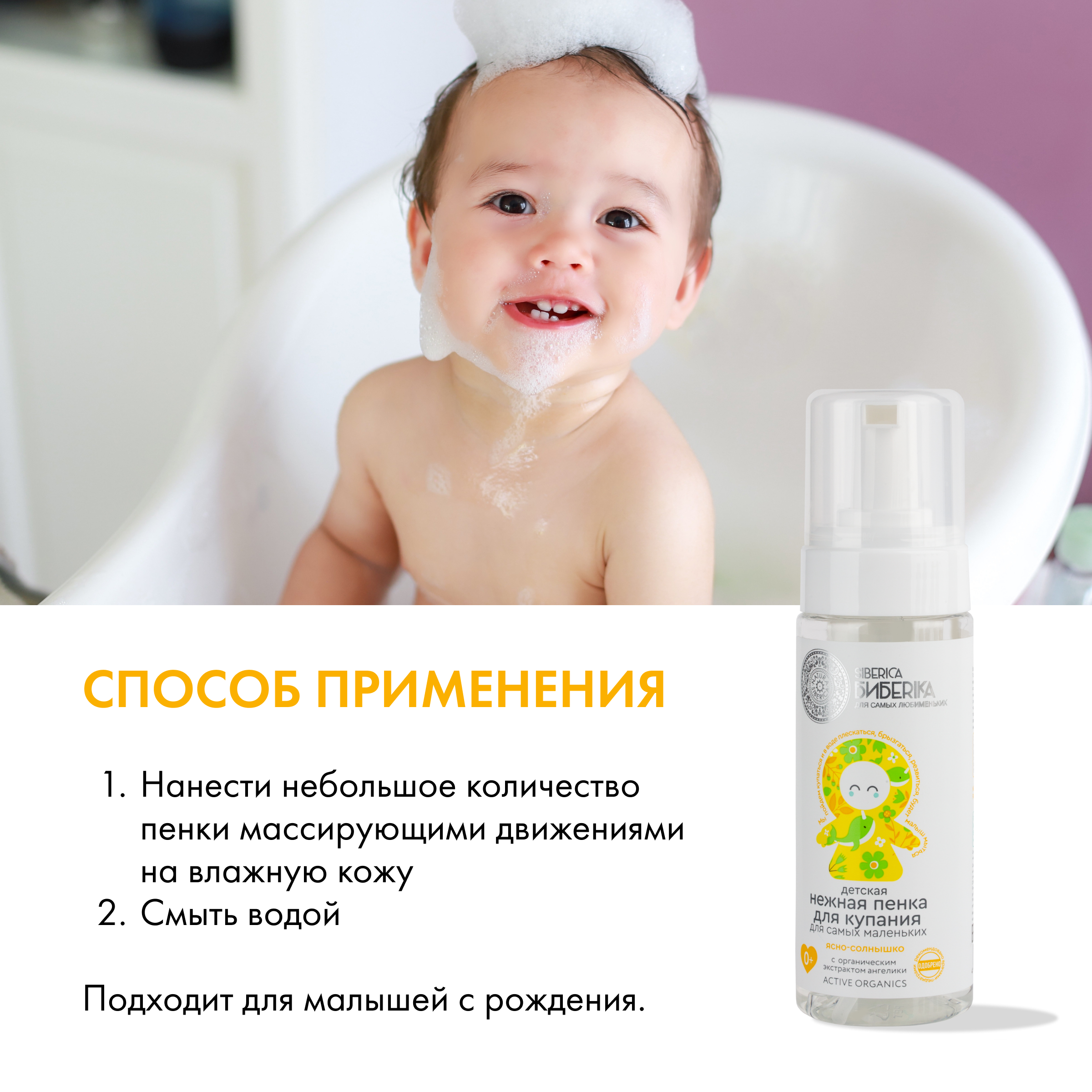 Пена Siberica Биберика 150 мл - фото 6