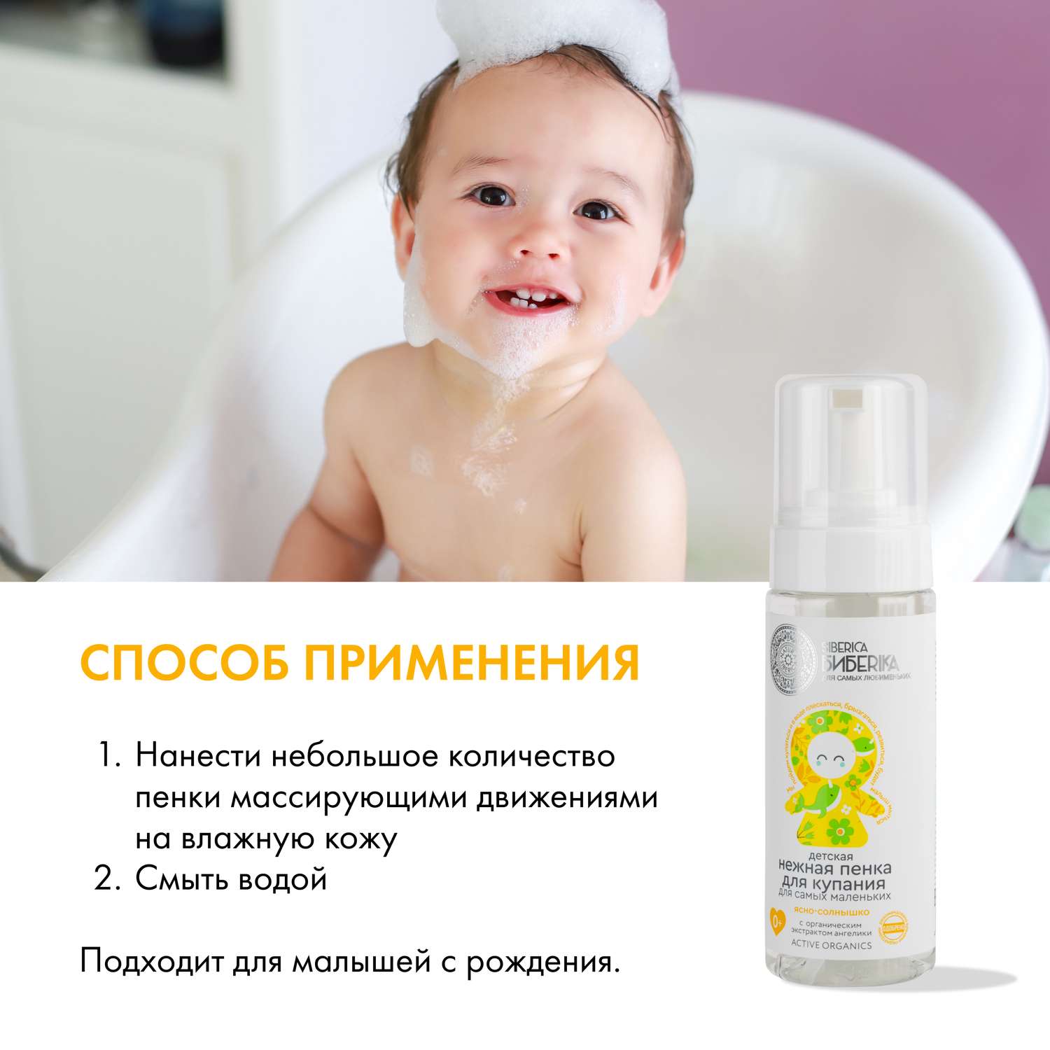Пена Siberica Биберика 150 мл - фото 6