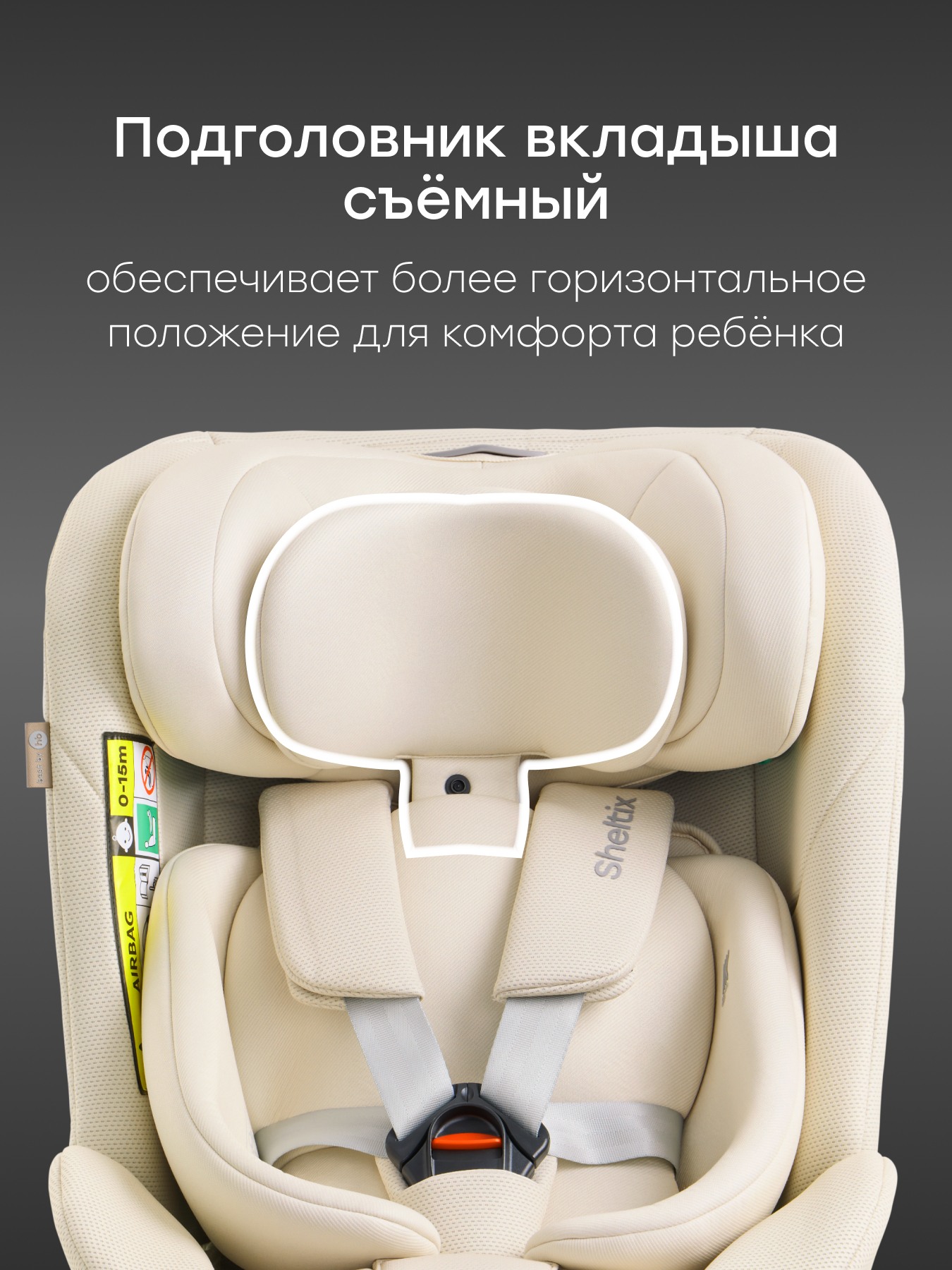 Автокресло Happy Baby Sheltix Isofix 0+/1/2/3 (0-36 кг) белый - фото 12