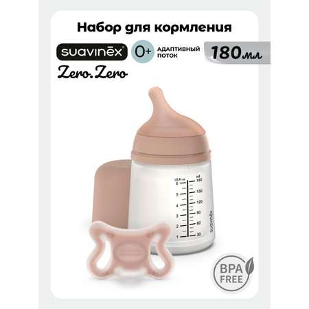 Бутылочка Suavinex 180 мл 2 шт.
