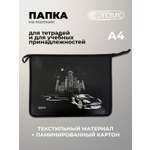 Папка для тетрадей Cancburg А4