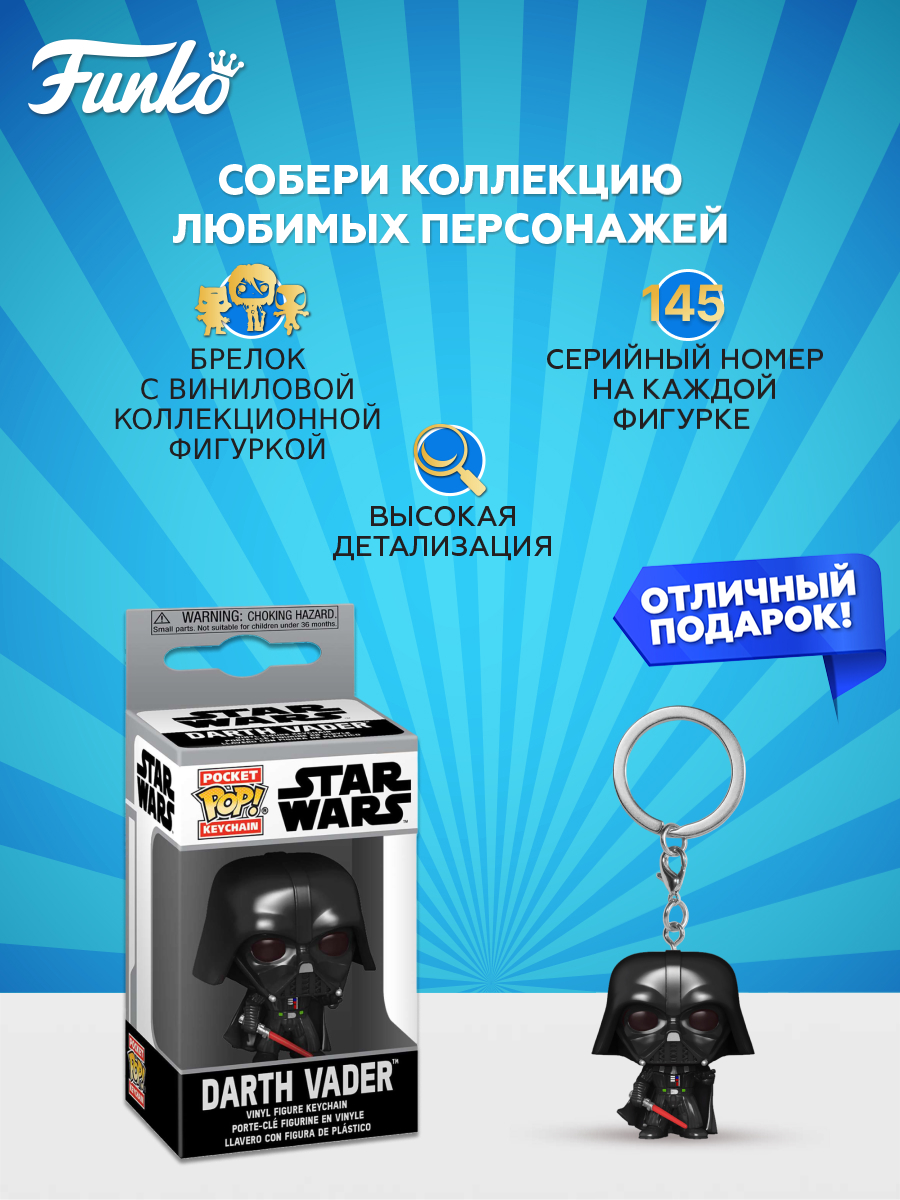 Фигурка Funko Star Wars Darth Vader - фото 2