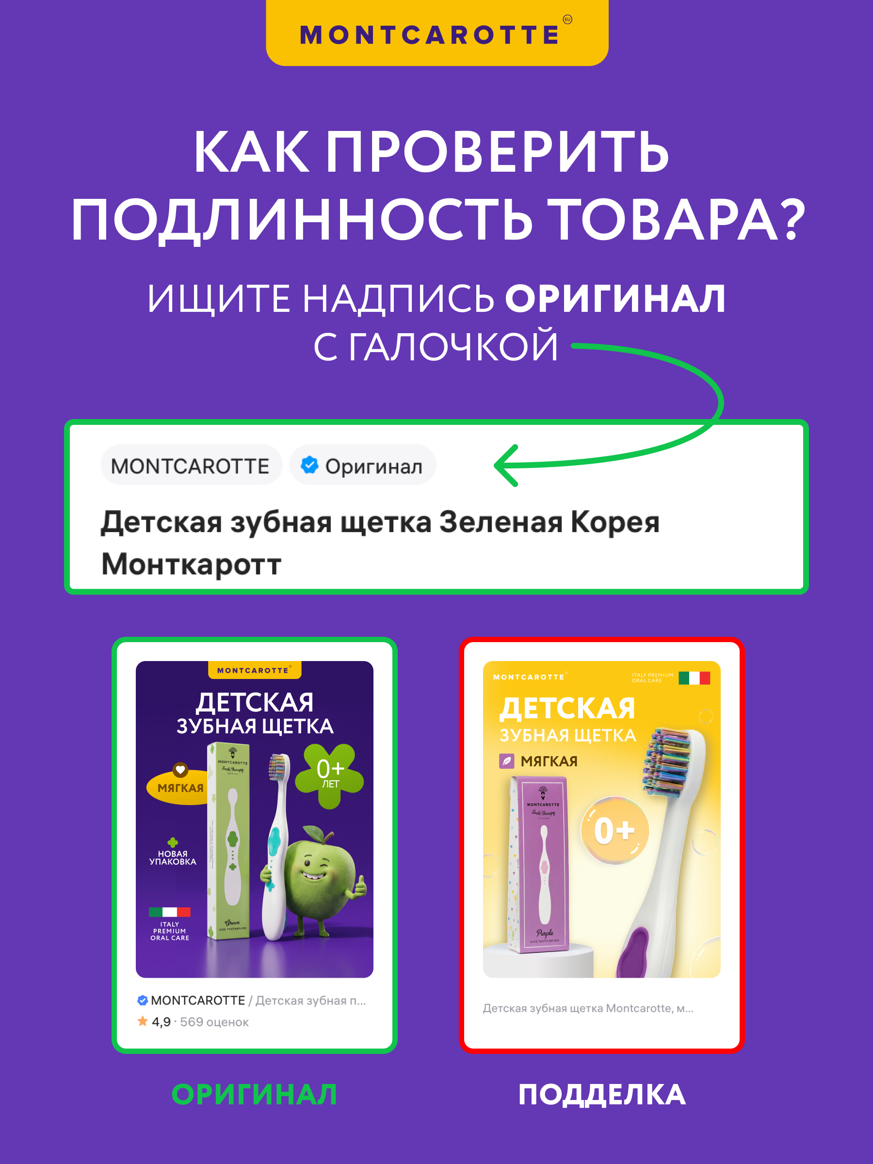 Зубная щетка классическая Montcarotte - фото 8