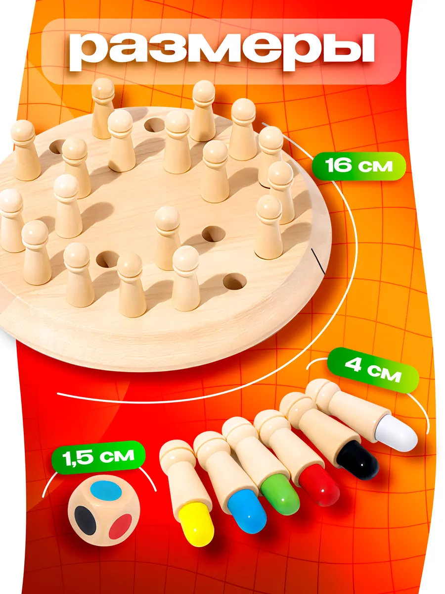 Настольная игра DIVI TOYS Мемори шахматы и мемо игра на память - фото 5