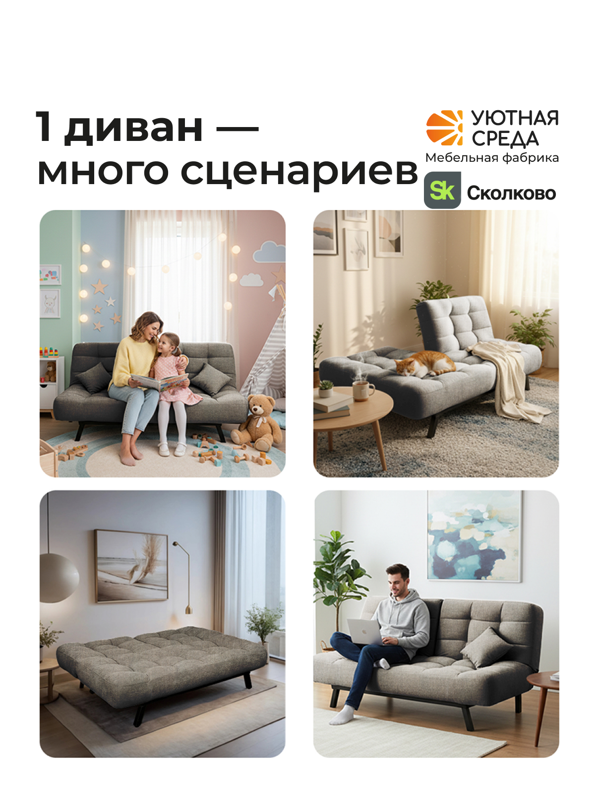 Диван Уютная среда серая рогожка - фото 17