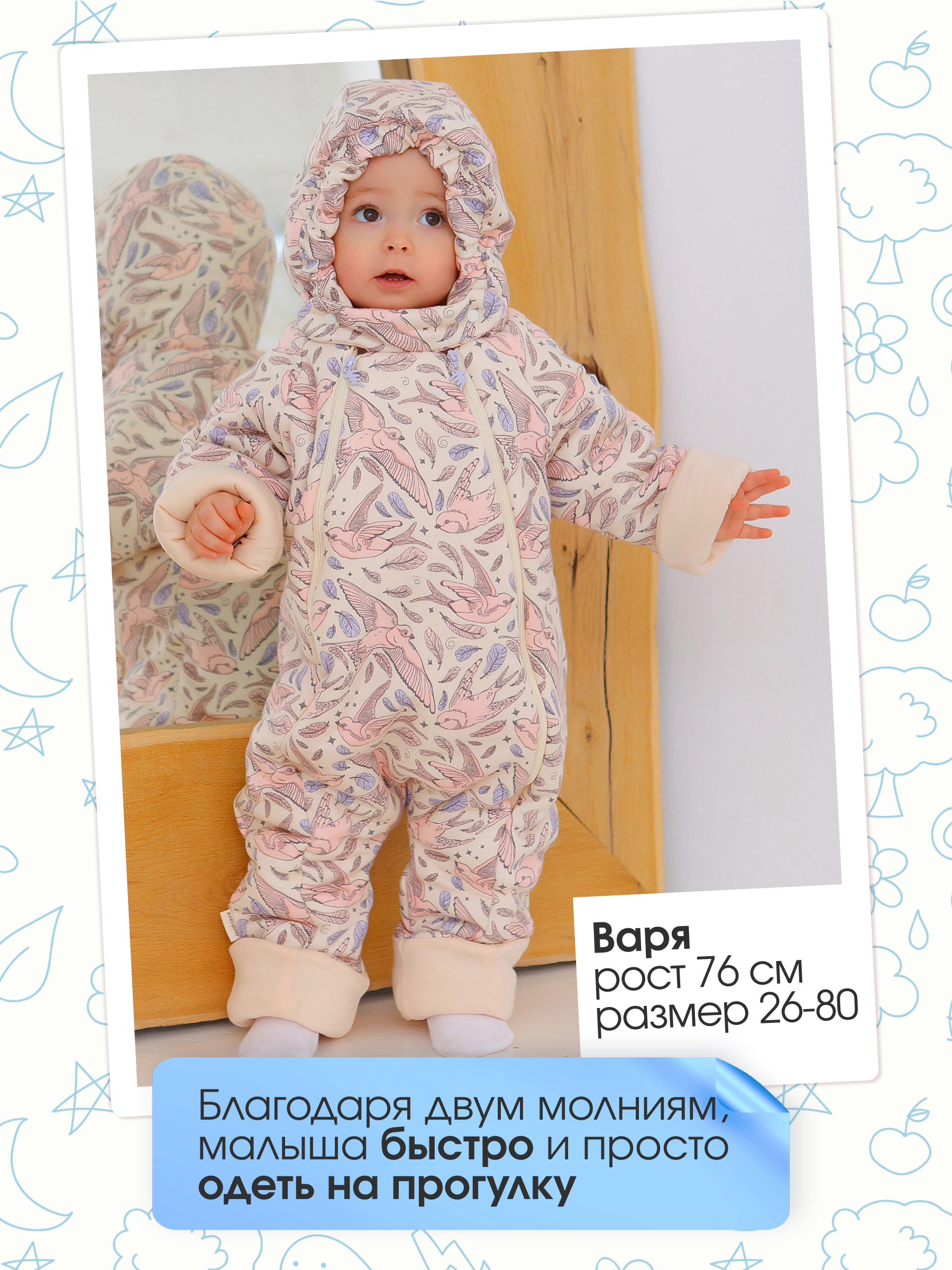 Комбинезон babyglory T-003005 - фото 7