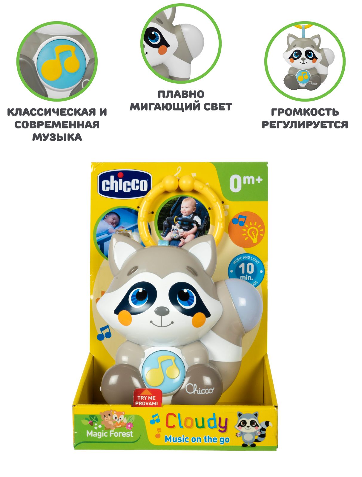 Игрушка Chicco - фото 2