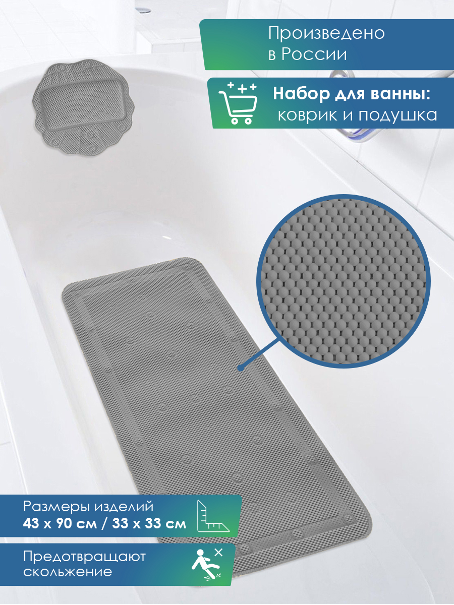 Коврик для купания VILINA спа серый - фото 1