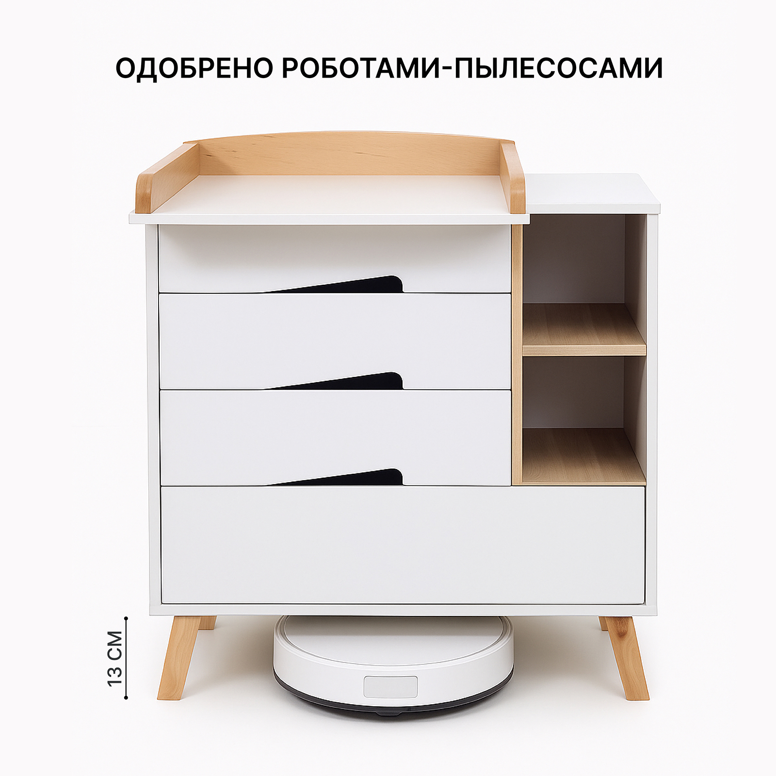 Комод пеленальный Rant Lago Pro с органайзером 80 см 4 ящика crystal beige - фото 7