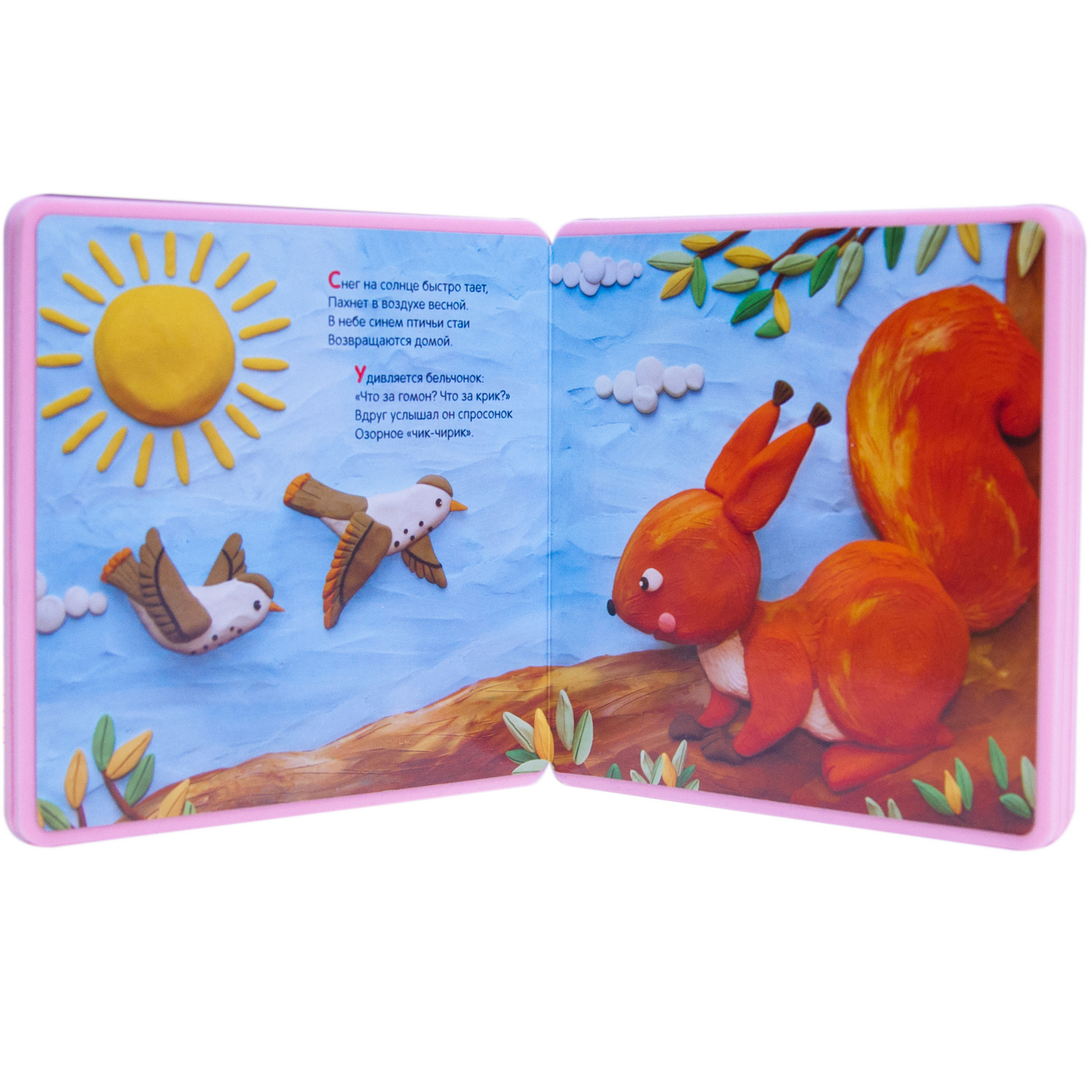 Книга МОЗАИКА kids Времена года Весна - фото 2