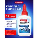 Клей ПВА Brauberg 45 г 1 шт.