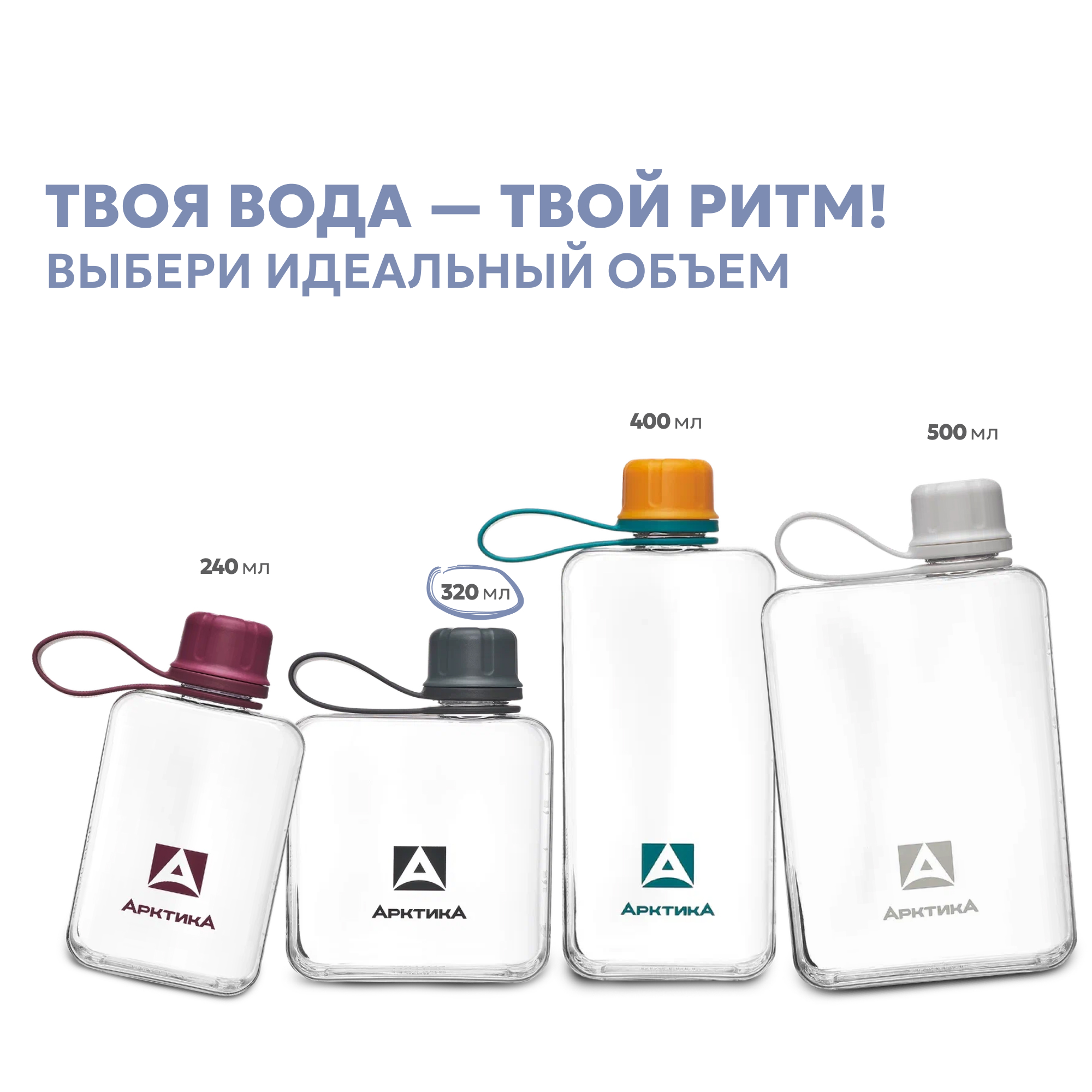 Бутылка Арктика 727 320 мл - фото 3