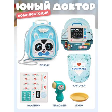 Игрушка AMORE BELLO Доктор (инструменты)