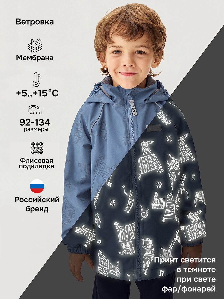 Ветровка BASE by NIKASTYLE б4л10126 джинс - фото 2