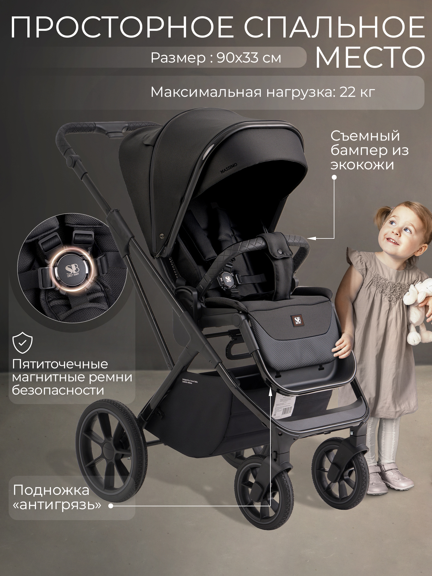 Коляска 2в1 Sweet Baby черный - фото 12