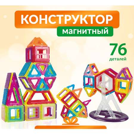 Конструктор FAIRYMARY магнитный