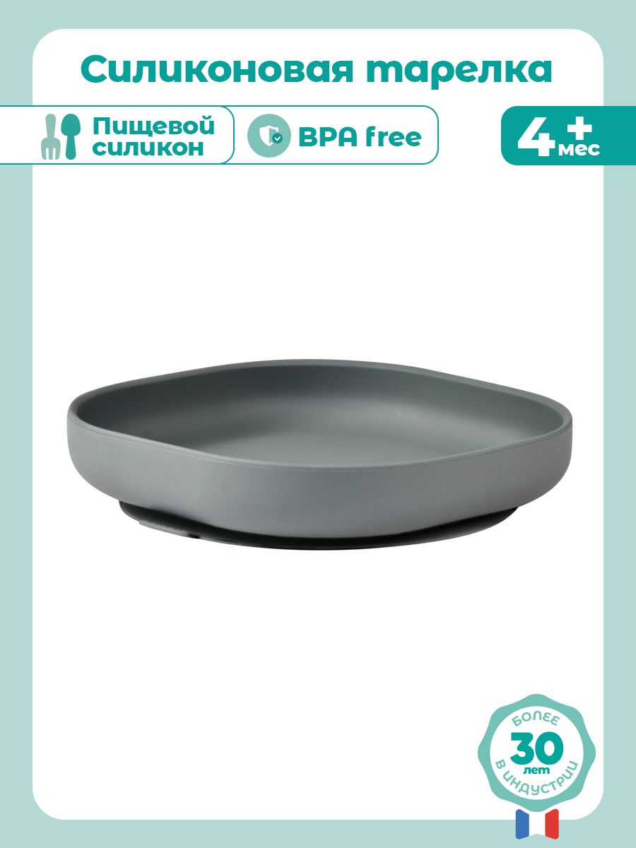 Тарелка BEABA 600 мл 1 предм. - фото 2