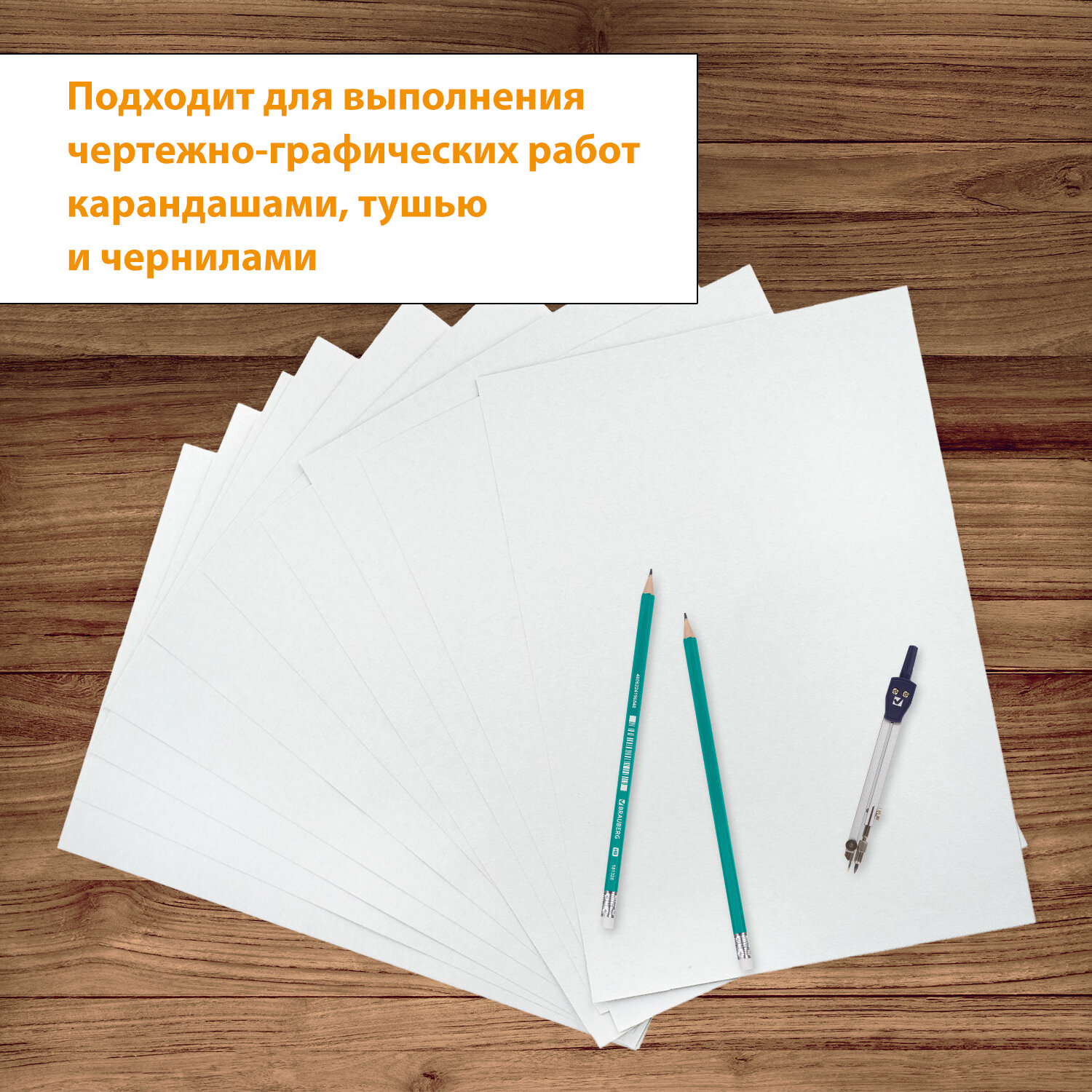 Художественная бумага, бумага для черчения Brauberg для графики 24 лист. - фото 2
