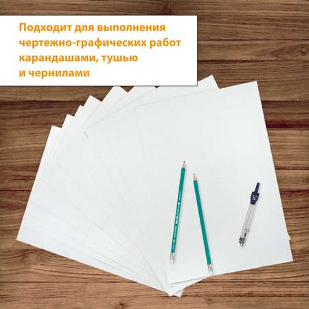Художественная бумага, бумага для черчения Brauberg для графики 24 лист.