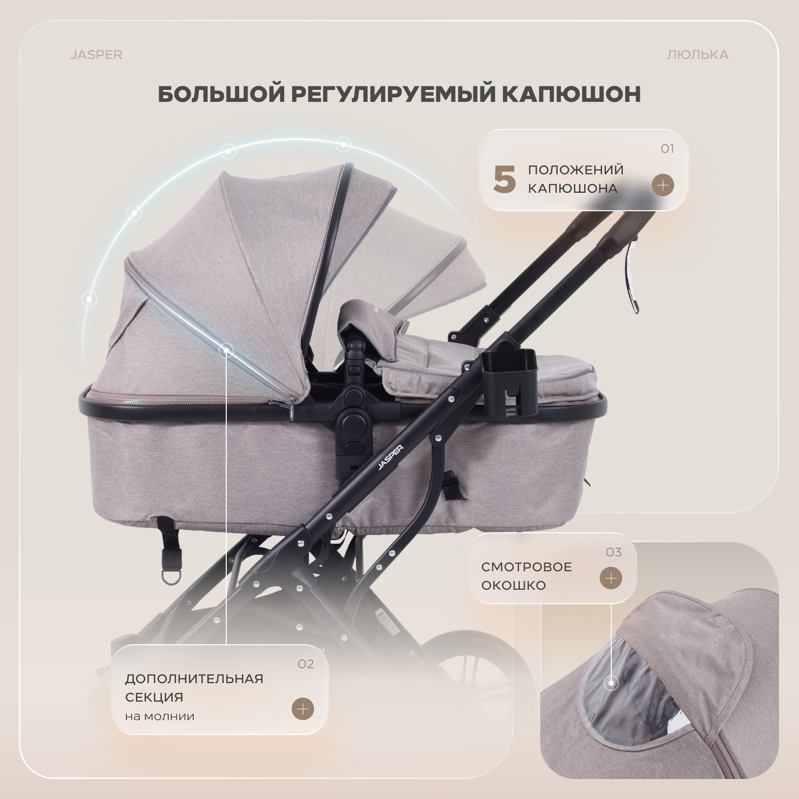 Коляска трансформер MOWbaby Jasper 3в1, beige бежевый - фото 4