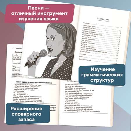Книга Феникс Use Your Music! Учим английский по песням. Часть 1. Самоучитель по английскому языку
