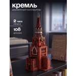 Сборная модель Dariwood Кремль цветной