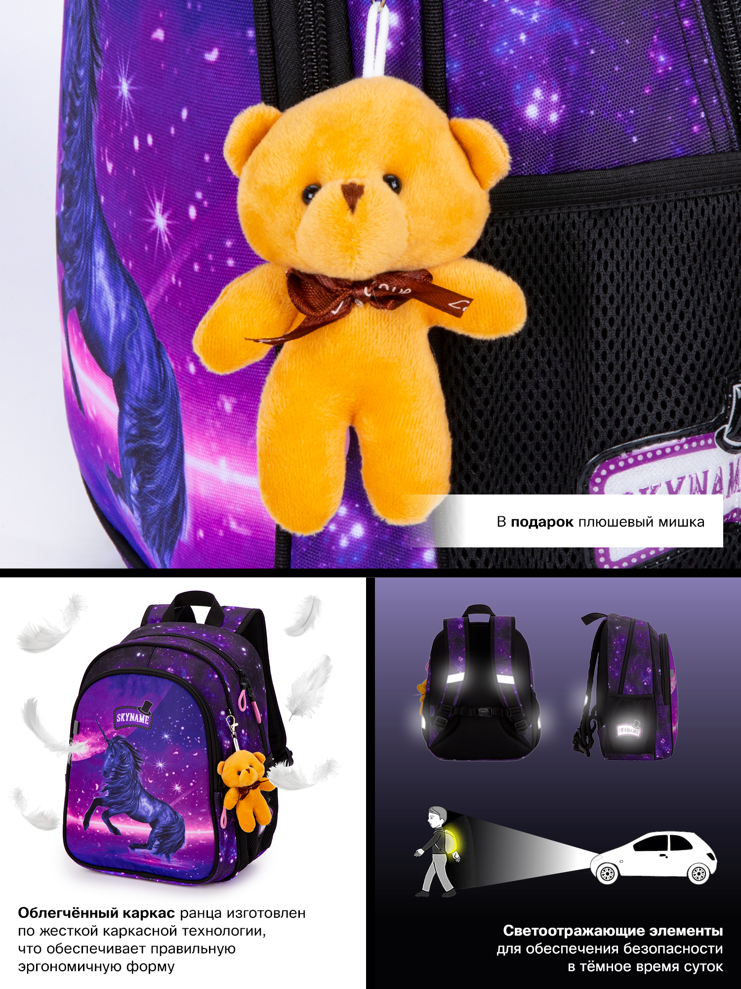 Рюкзак SkyName 17л анатомическая спинка+мишка - фото 13