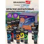 Краски акриловые Brauberg 12 цв.