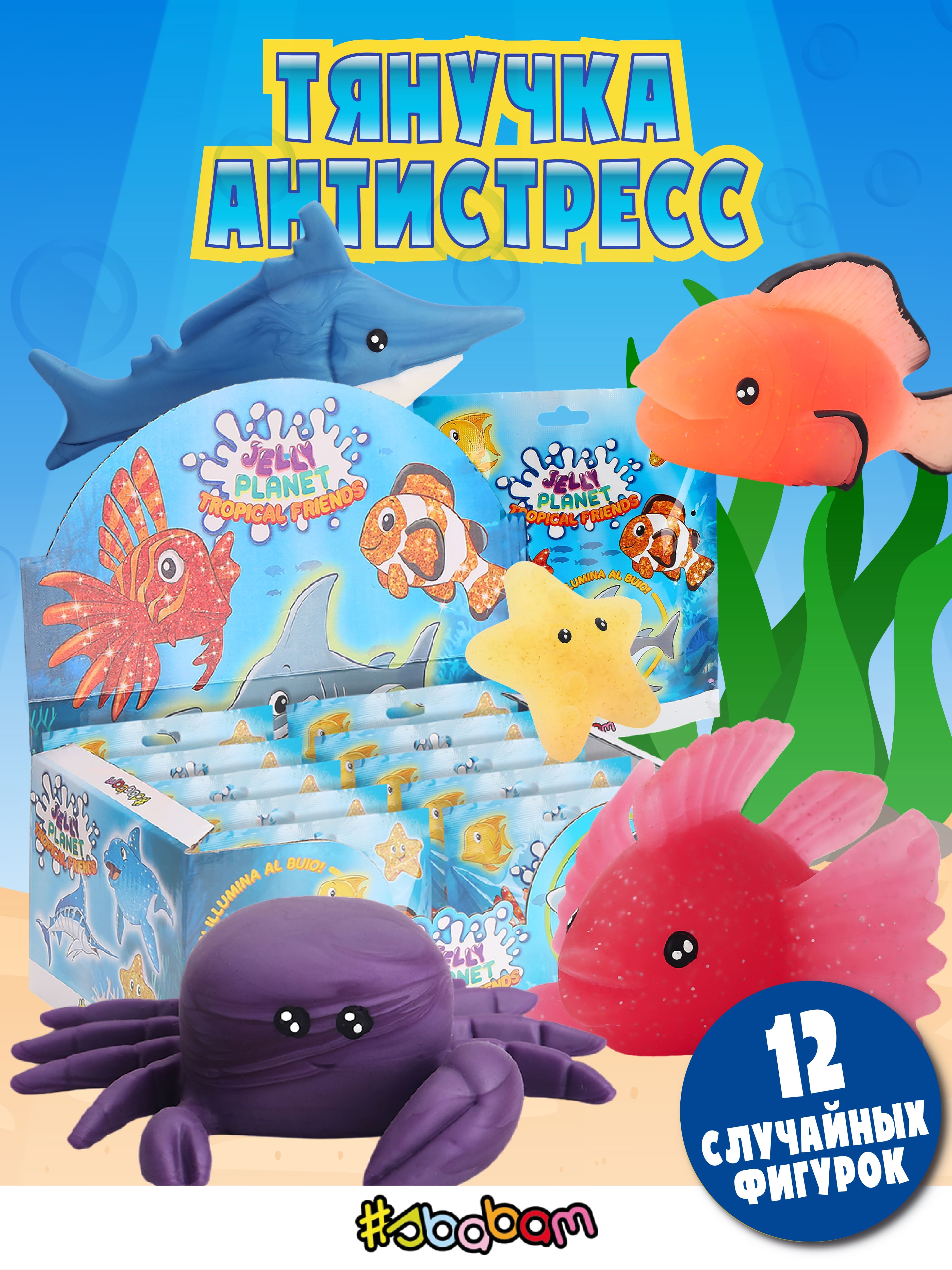 Игрушка-антистресс Sbabam - фото 2