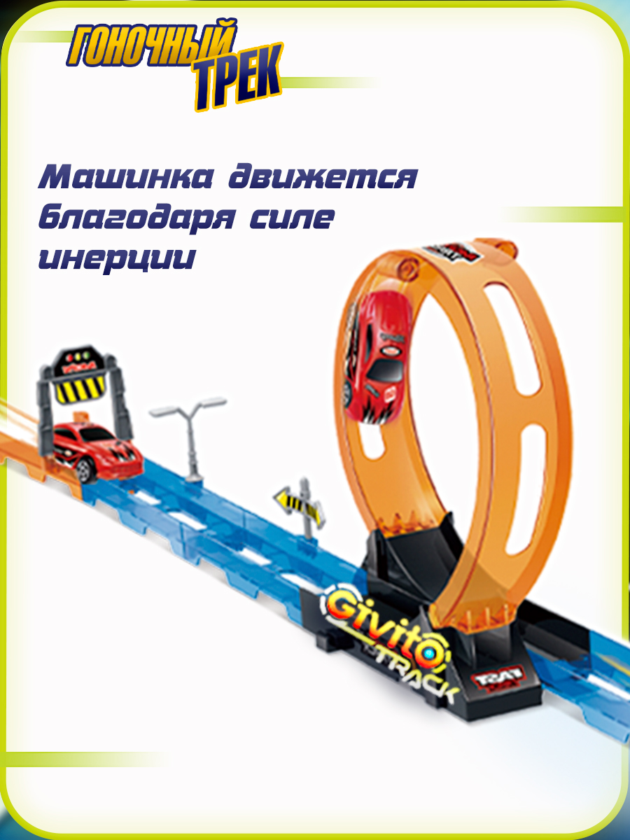 Трек Givito G2412-491 - фото 2