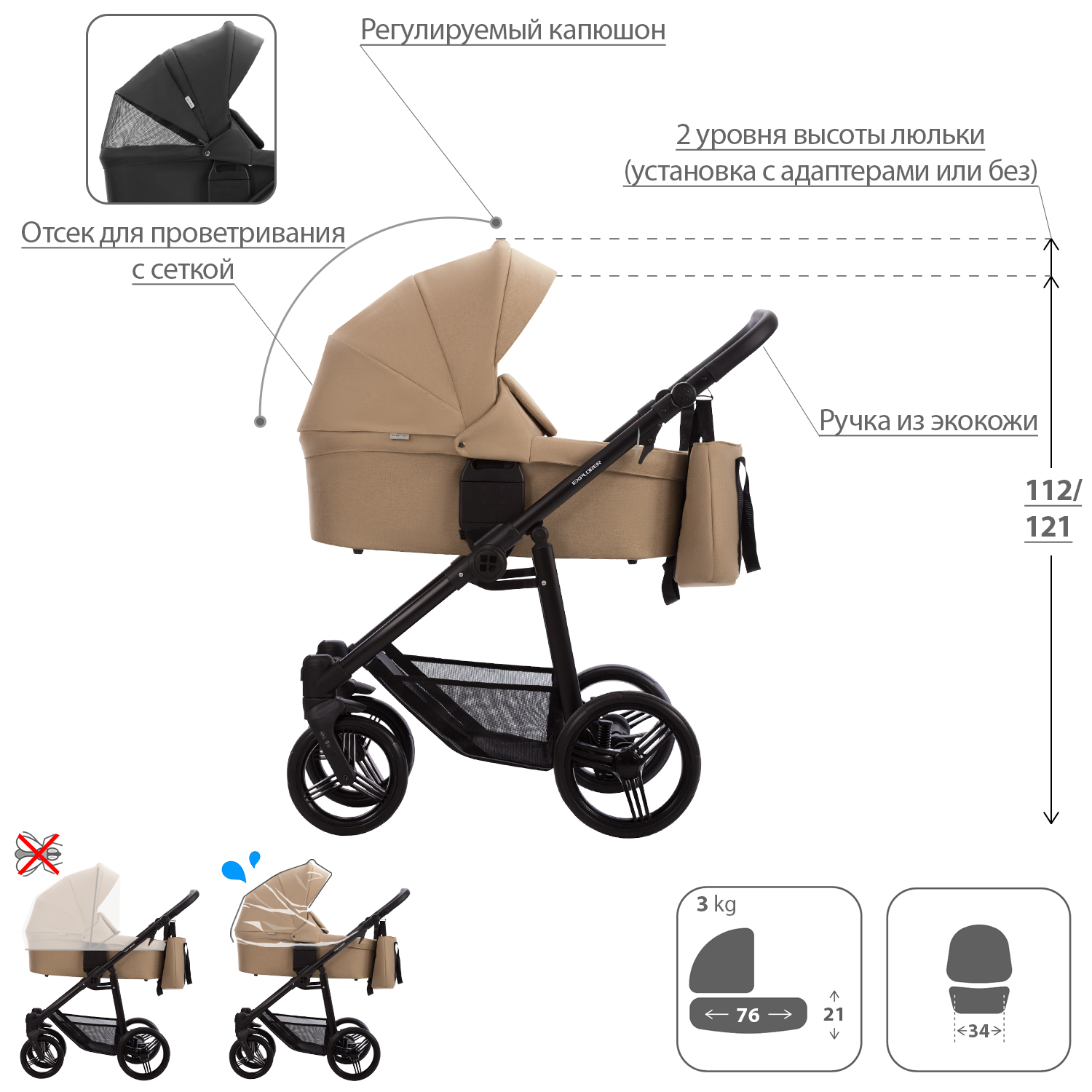 Коляска 2в1 Bebetto Explorer Air Lux - фото 2