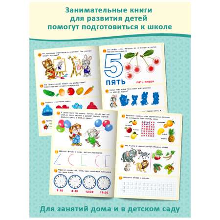 Книга Фламинго 50 развивающих заданий для детей и малышей от 4 до 6 лет Подготовка к школе
