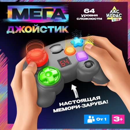Настольная игра Лас Играс KIDS