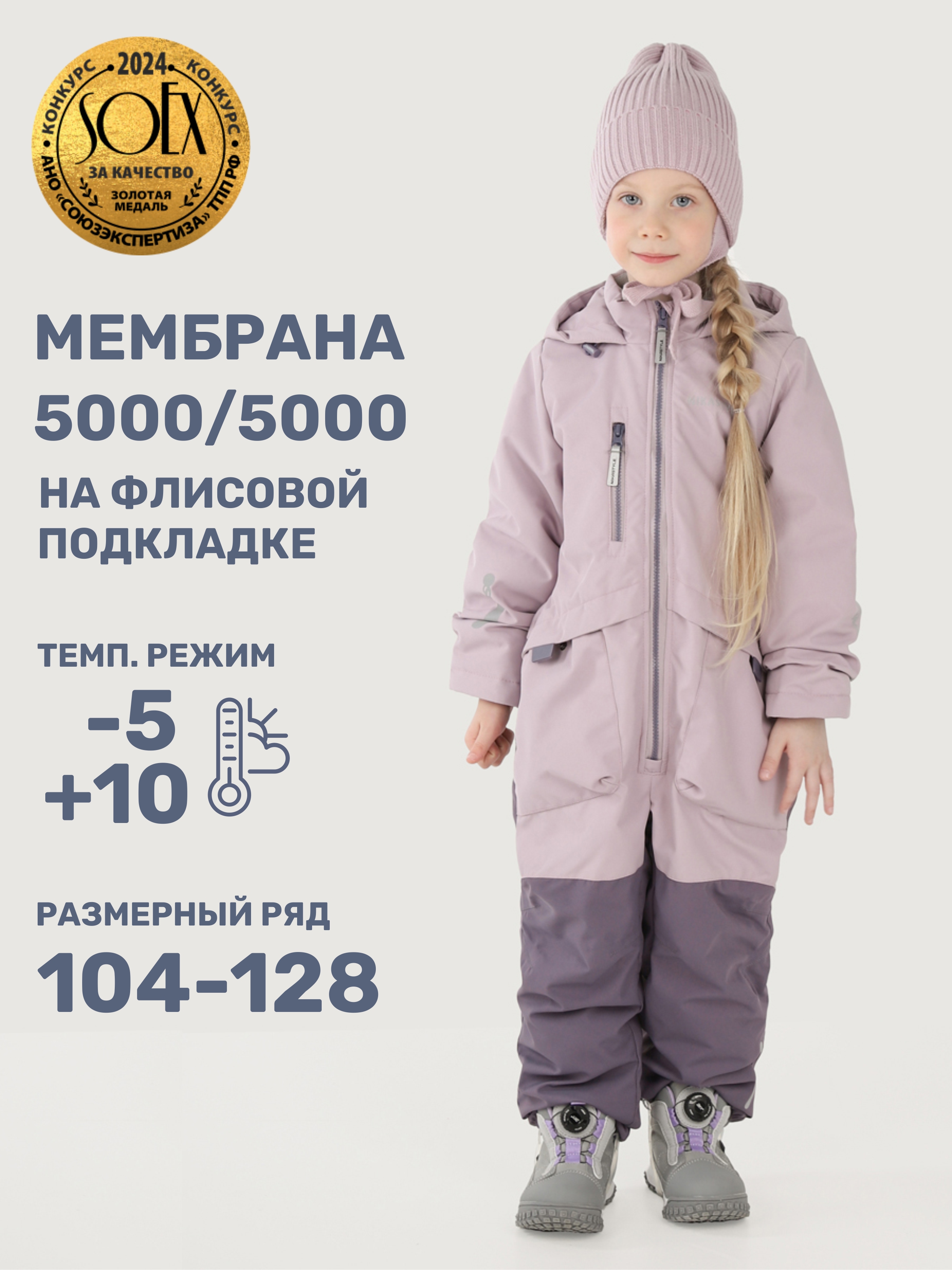 Комбинезон NIKASTYLE 8м2125 пудра/инжир - фото 2