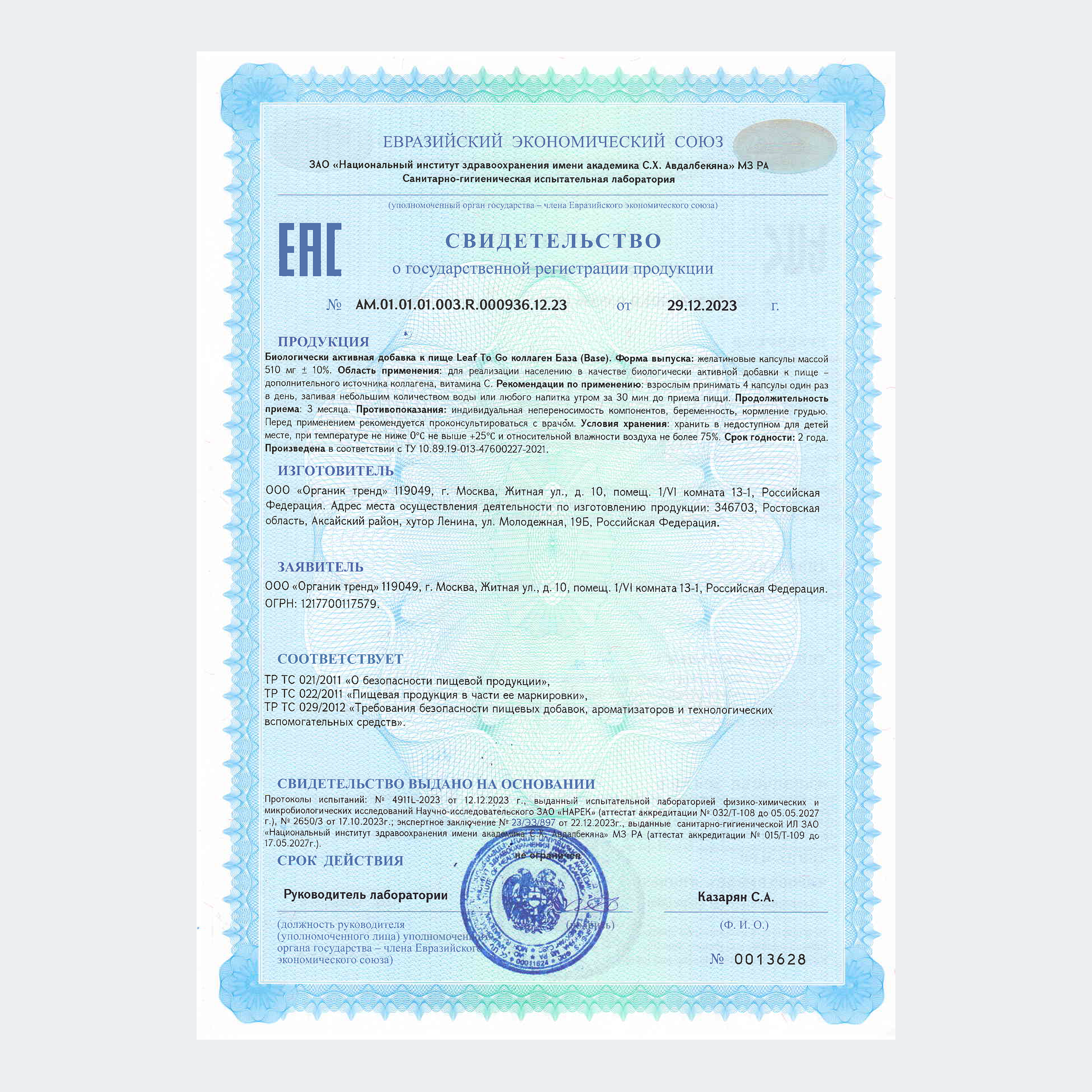 Коллаген пептидный+Витамин С LeafToGo 3шт по 180 капсул - фото 14