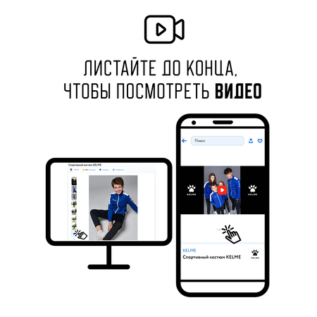 Спортивный костюм KELME