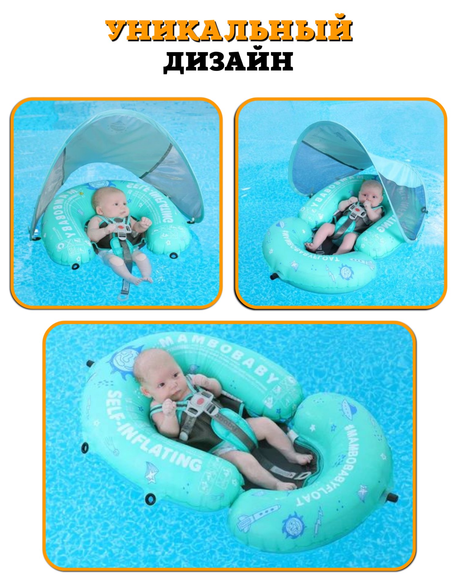 Круг для плавания детский Mambobaby с трусами и навесом 3-24 месяца - фото 17