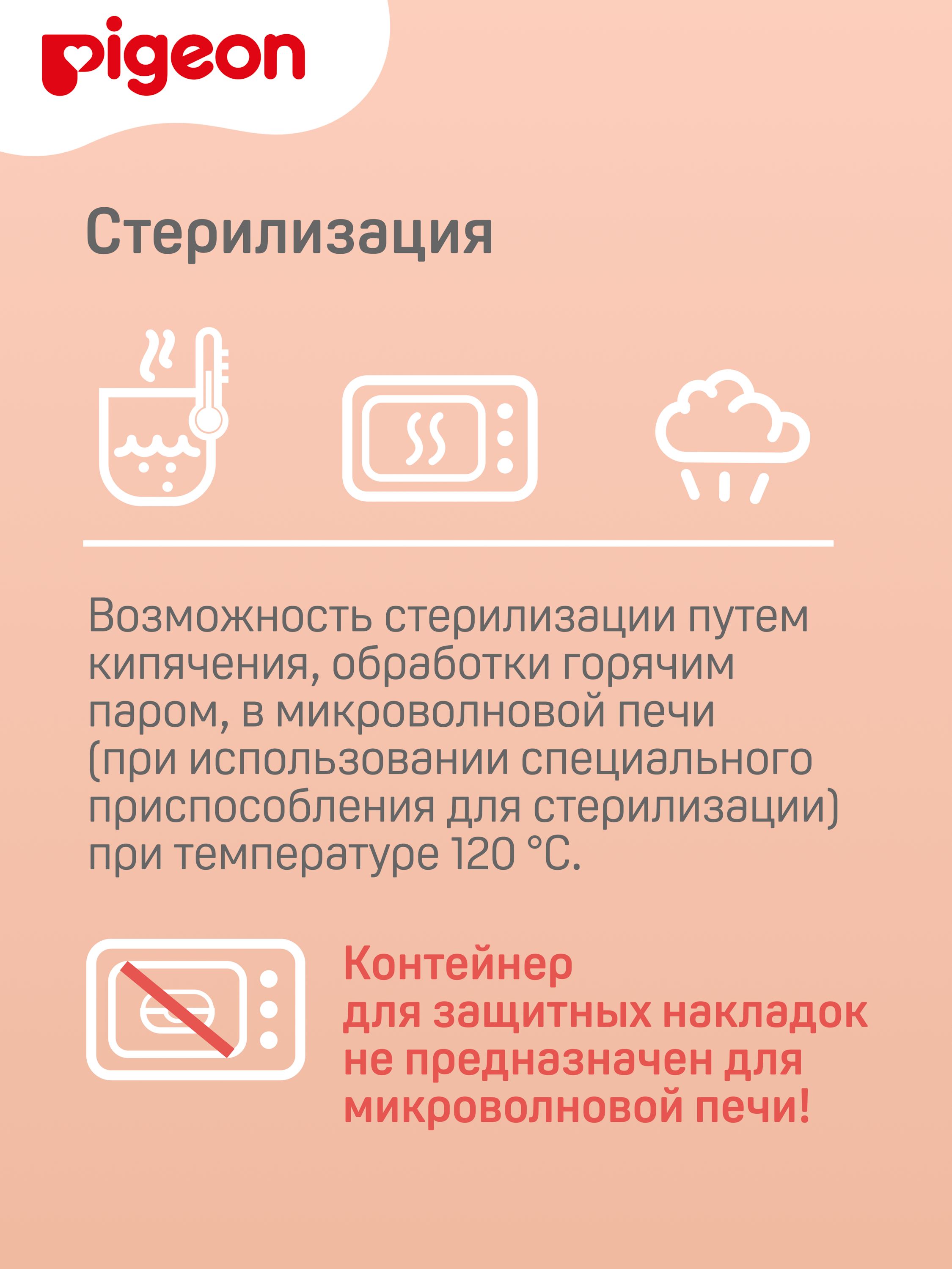 Накладки на соски Pigeon защитные M 2шт 1022793 - фото 6