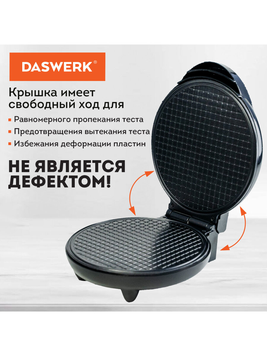 Вафельница DASWERK бутербродница электрическая для трубочек тонких вафель - фото 9