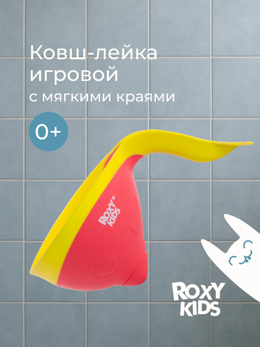 Изображение товара Ковш ROXY-KIDS Flipper для купания малышей коралловый
