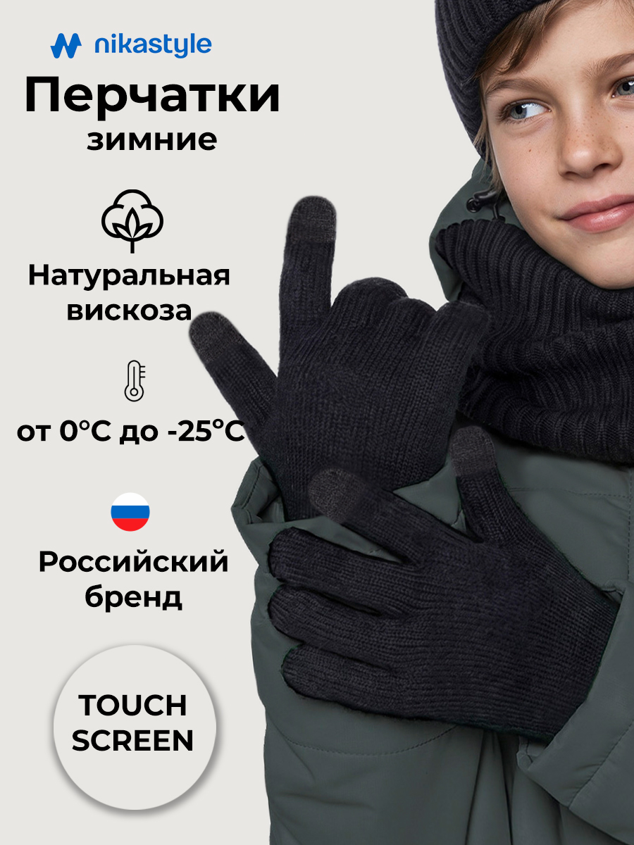 Перчатки NIKASTYLE 15з52326 черный - фото 2